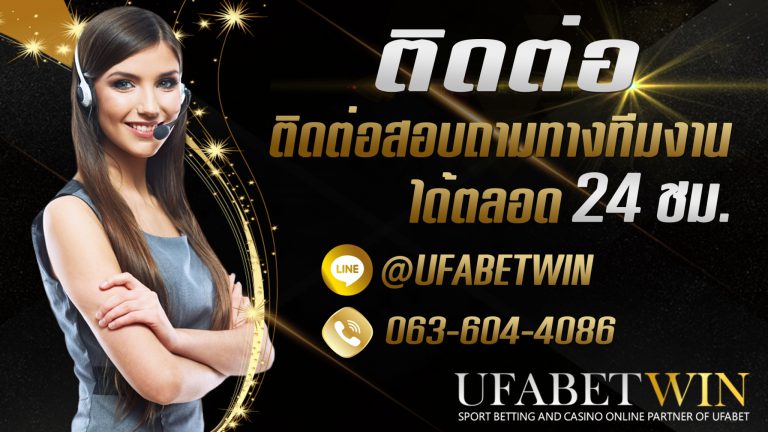 ufabetwin