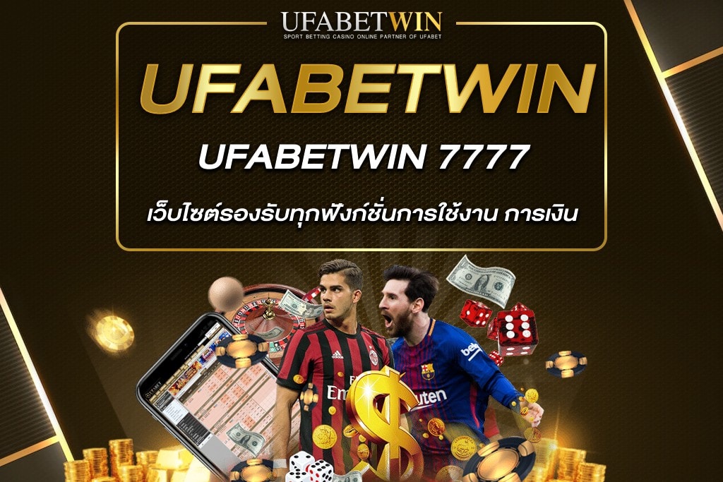 UFABETWIN 7777